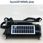 Radio haut parleur Meier Bluetooth charge solaire & électrique – Image 4